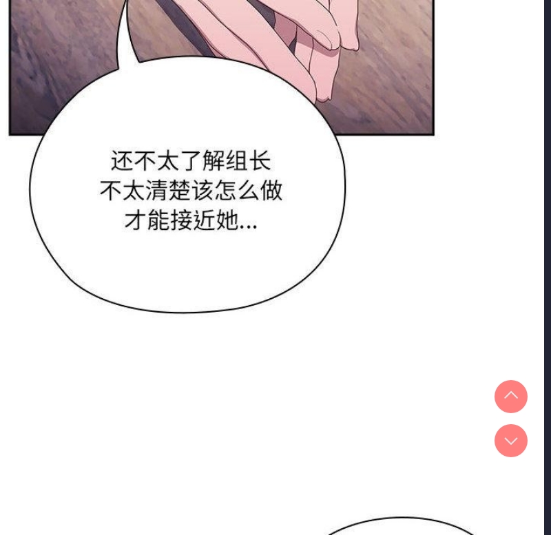 大企业里的小秘密/在大企业当废柴