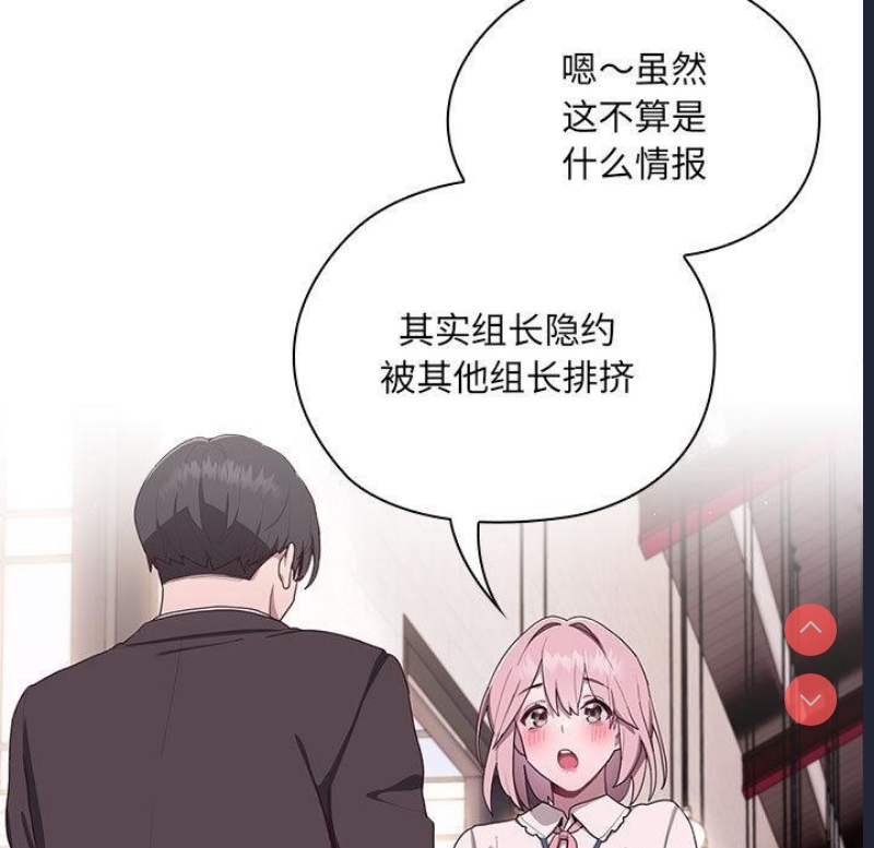 大企业里的小秘密/在大企业当废柴