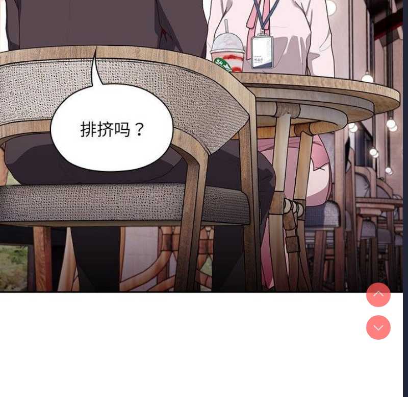 大企业里的小秘密/在大企业当废柴