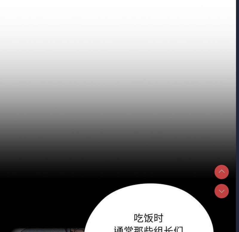 大企业里的小秘密/在大企业当废柴