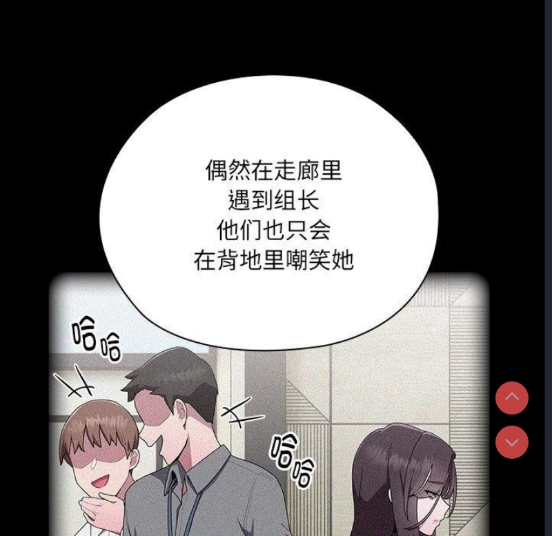 大企业里的小秘密/在大企业当废柴