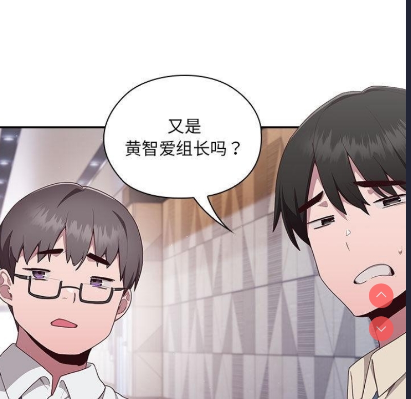 大企业里的小秘密/在大企业当废柴