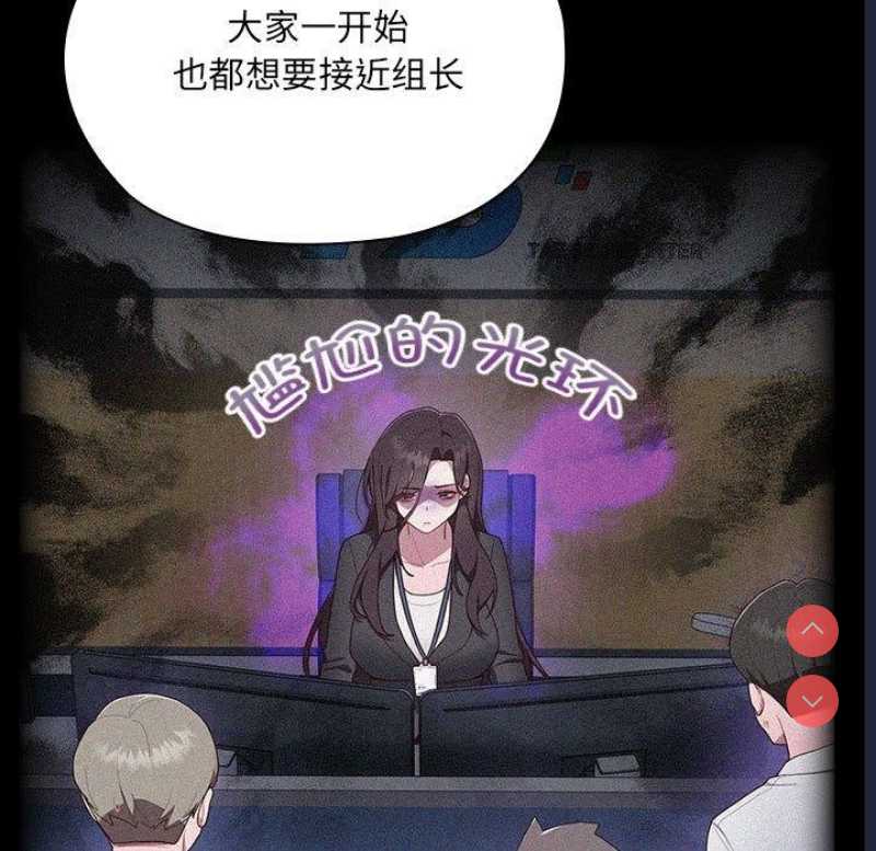 大企业里的小秘密/在大企业当废柴