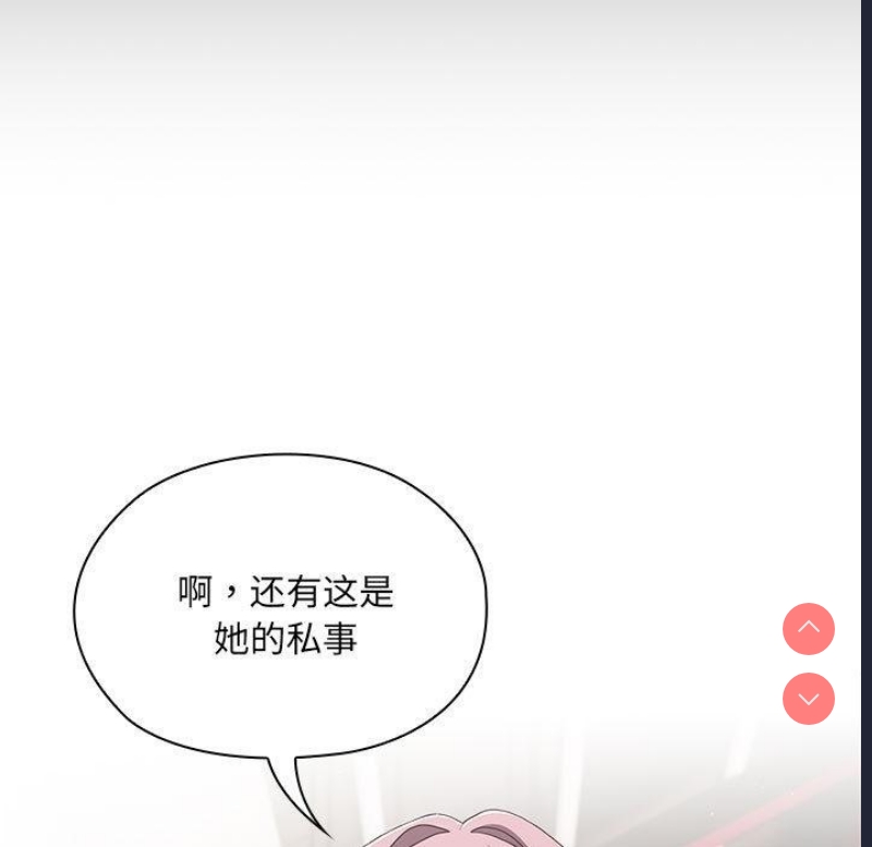 大企业里的小秘密/在大企业当废柴