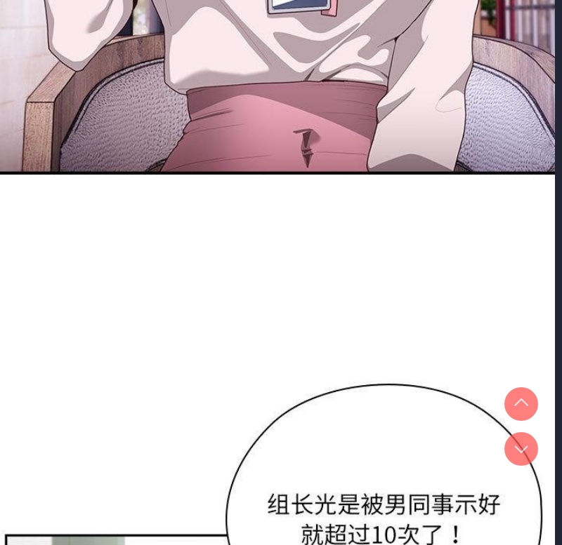 大企业里的小秘密/在大企业当废柴