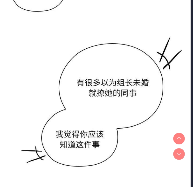 大企业里的小秘密/在大企业当废柴