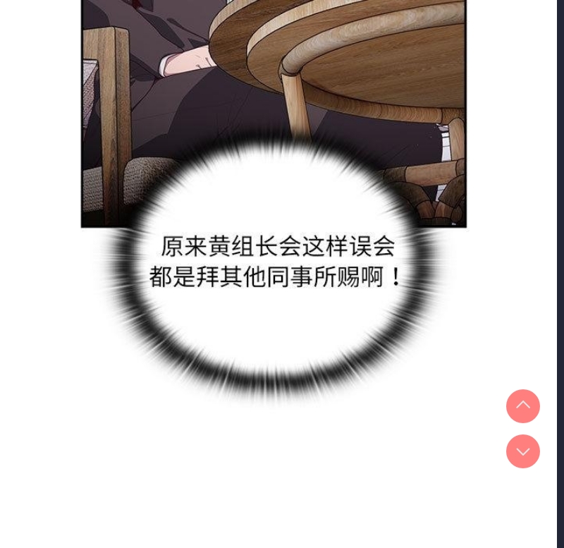 大企业里的小秘密/在大企业当废柴