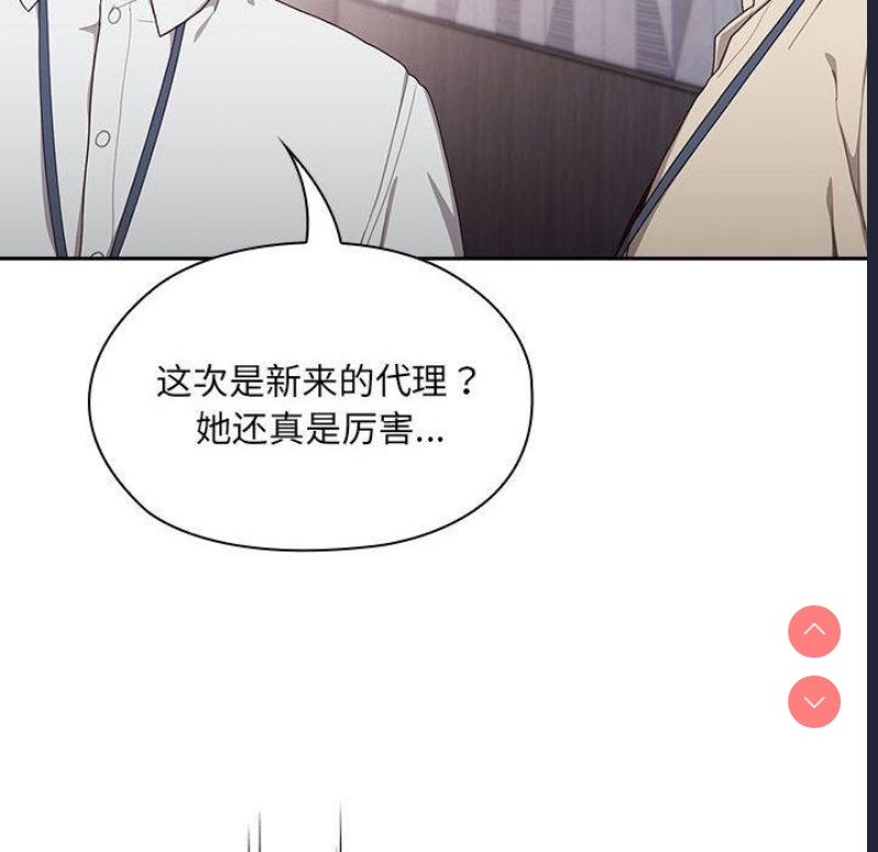 大企业里的小秘密/在大企业当废柴