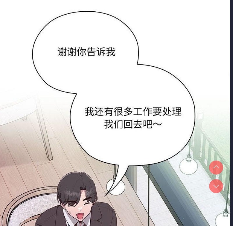 大企业里的小秘密/在大企业当废柴