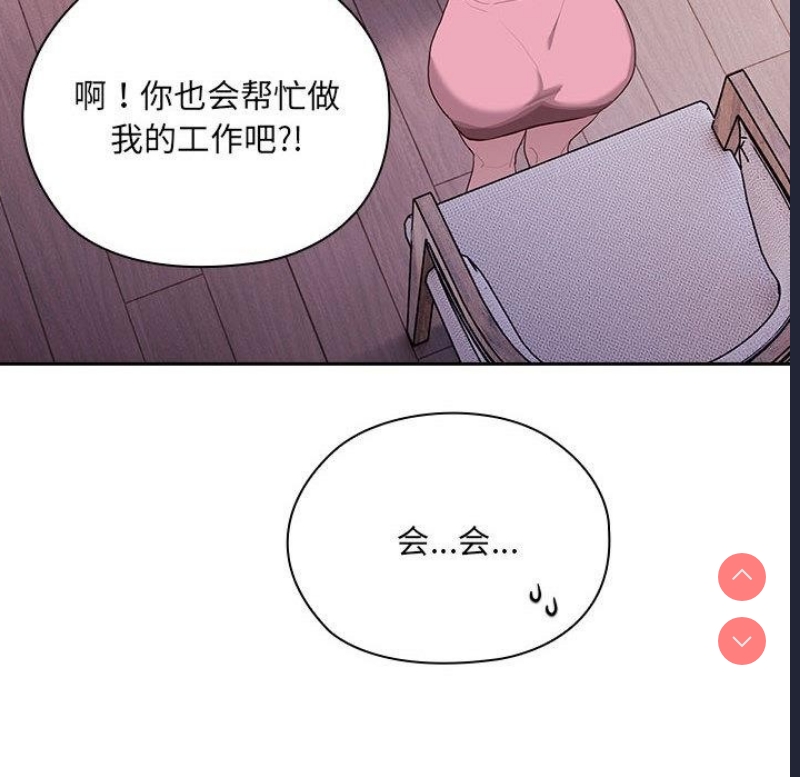 大企业里的小秘密/在大企业当废柴