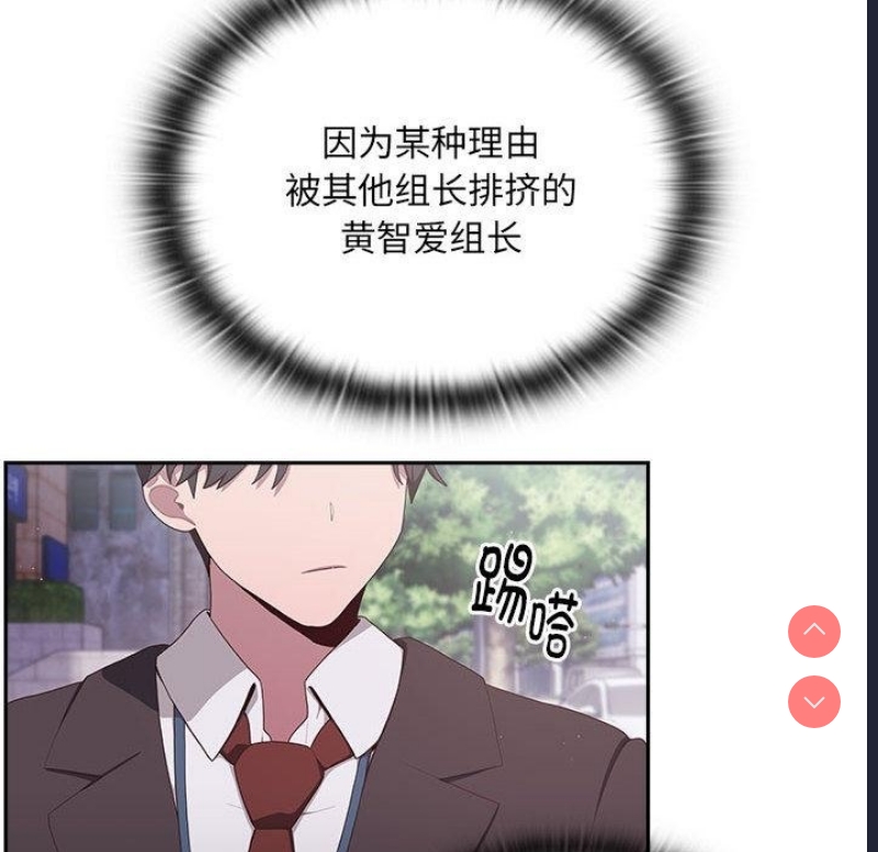 大企业里的小秘密/在大企业当废柴