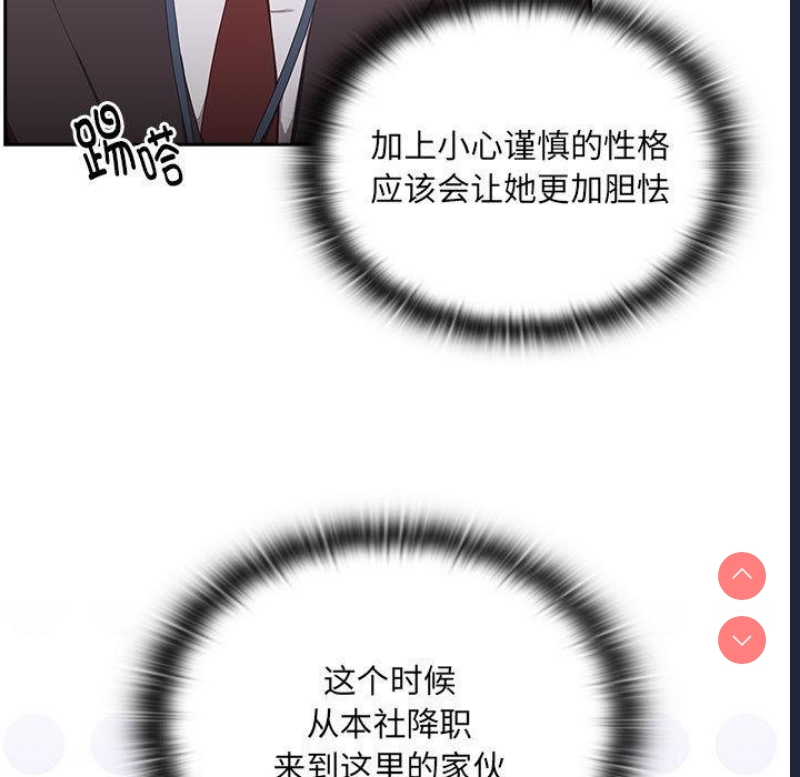 大企业里的小秘密/在大企业当废柴