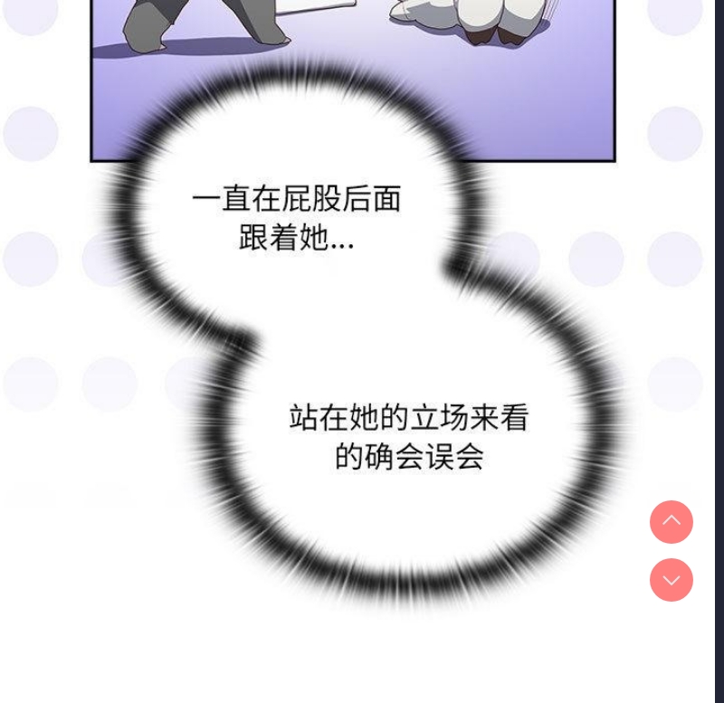 大企业里的小秘密/在大企业当废柴