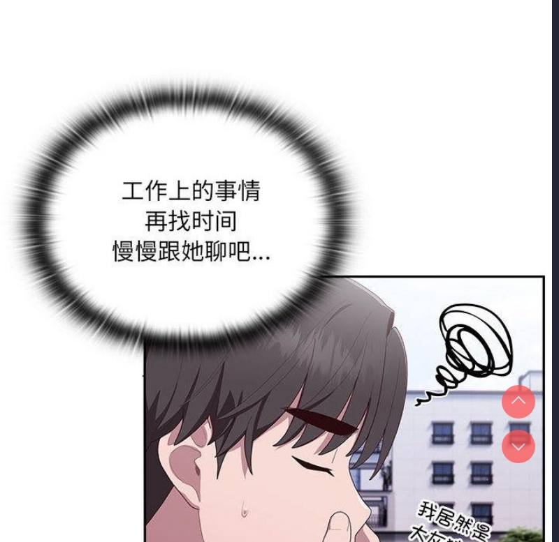 大企业里的小秘密/在大企业当废柴