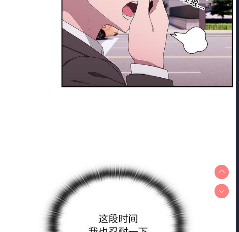大企业里的小秘密/在大企业当废柴