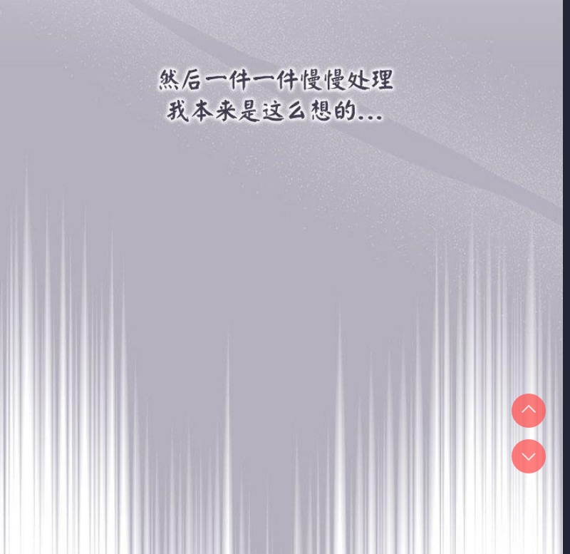 大企业里的小秘密/在大企业当废柴