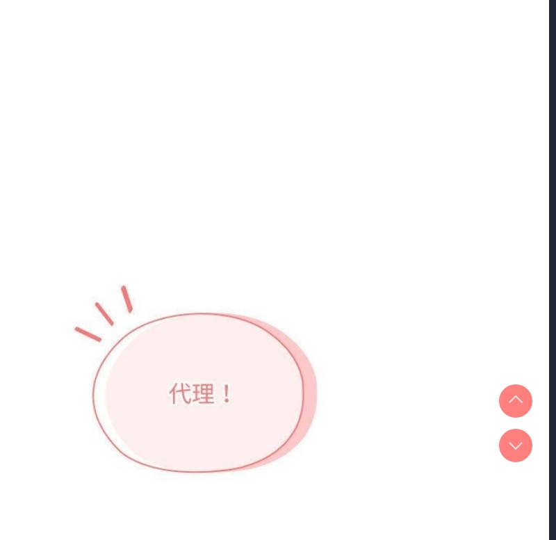 大企业里的小秘密/在大企业当废柴