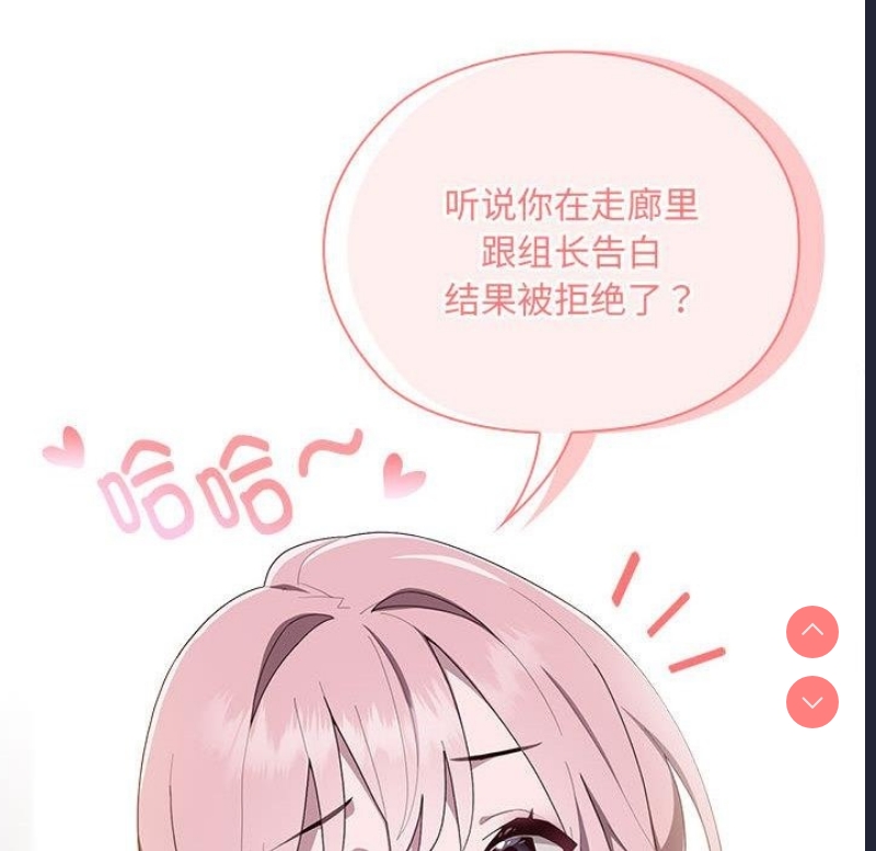 大企业里的小秘密/在大企业当废柴
