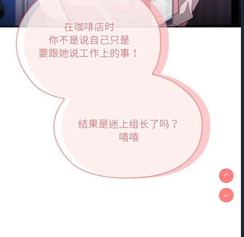大企业里的小秘密/在大企业当废柴