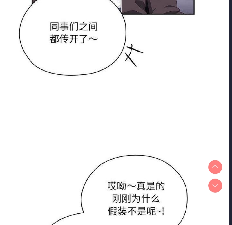 大企业里的小秘密/在大企业当废柴