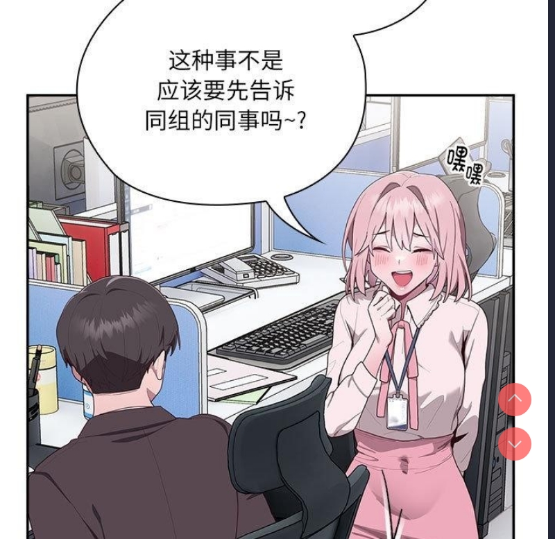 大企业里的小秘密/在大企业当废柴