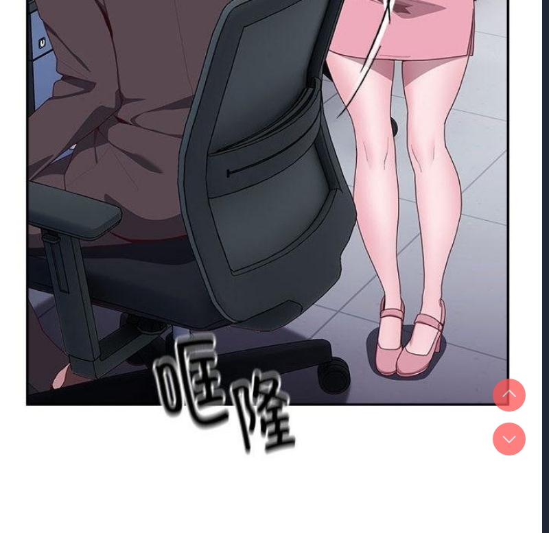 大企业里的小秘密/在大企业当废柴
