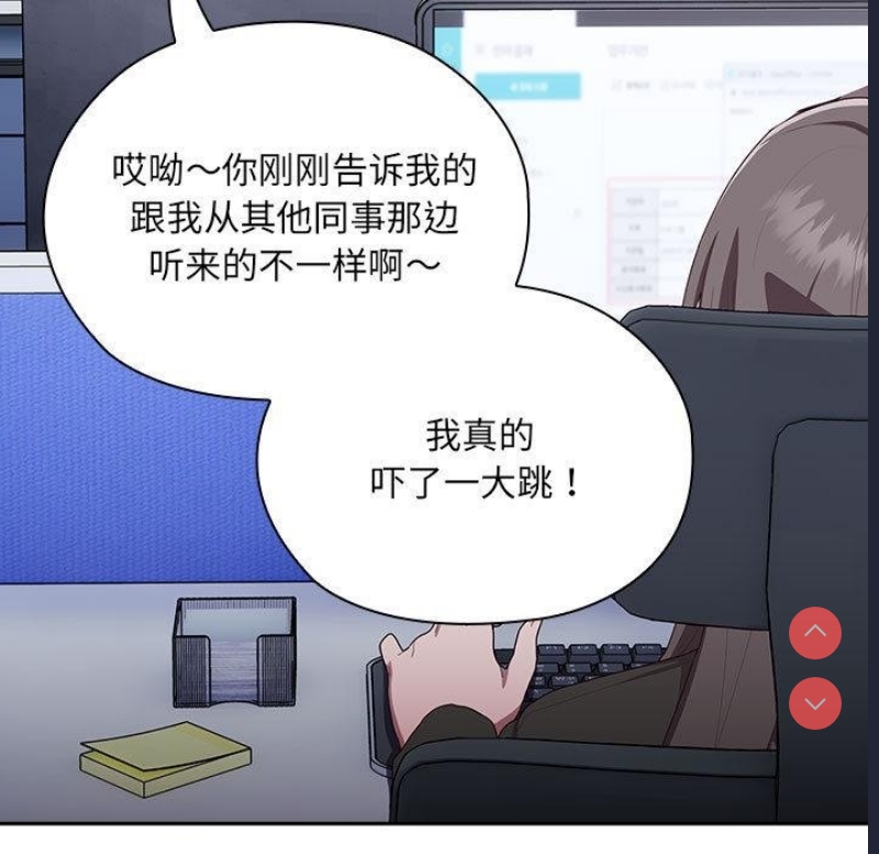 大企业里的小秘密/在大企业当废柴