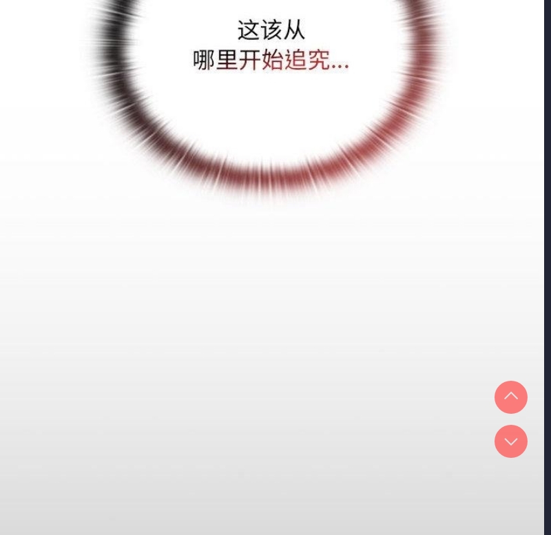 大企业里的小秘密/在大企业当废柴