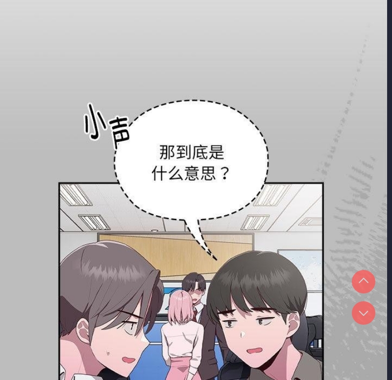 大企业里的小秘密/在大企业当废柴