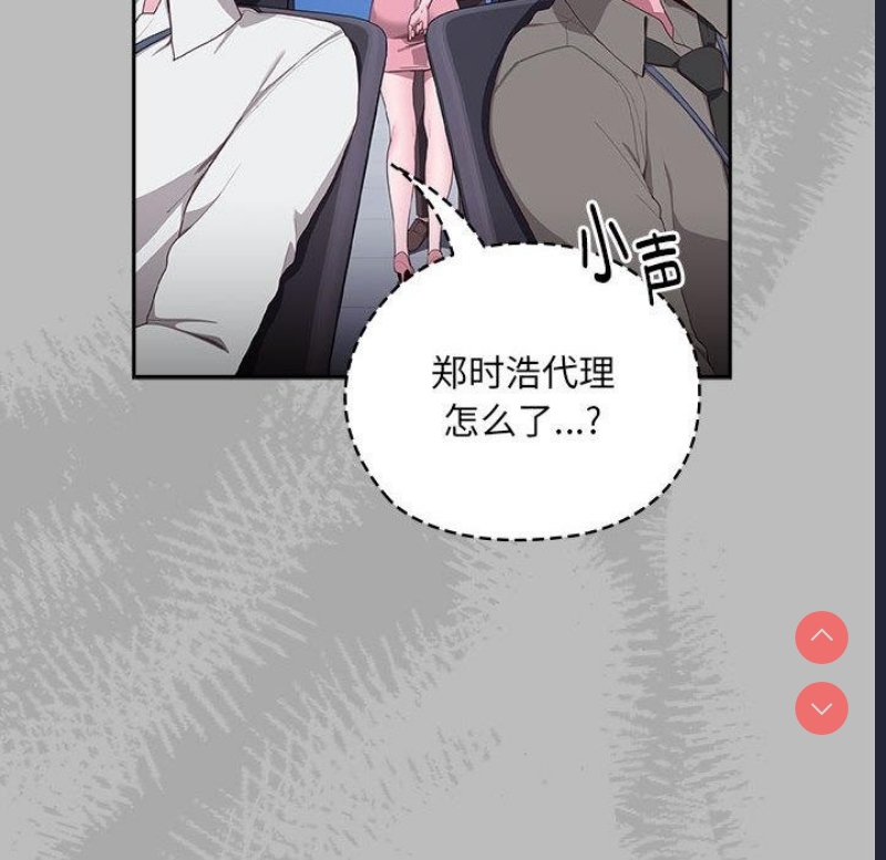 大企业里的小秘密/在大企业当废柴
