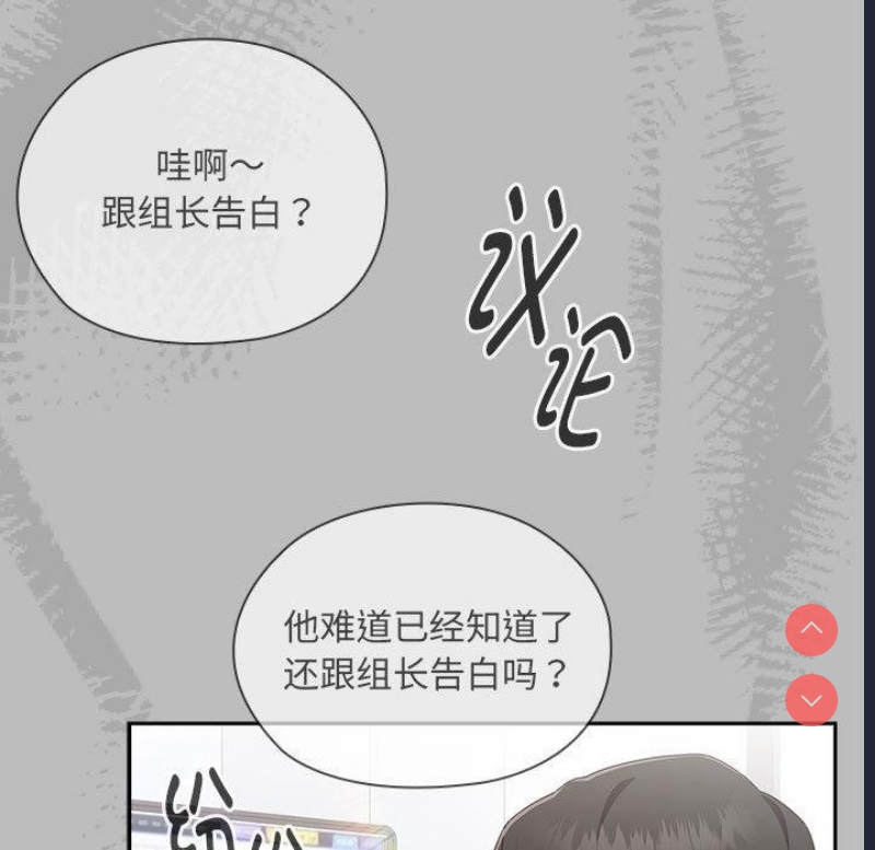 大企业里的小秘密/在大企业当废柴