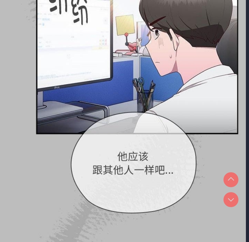 大企业里的小秘密/在大企业当废柴
