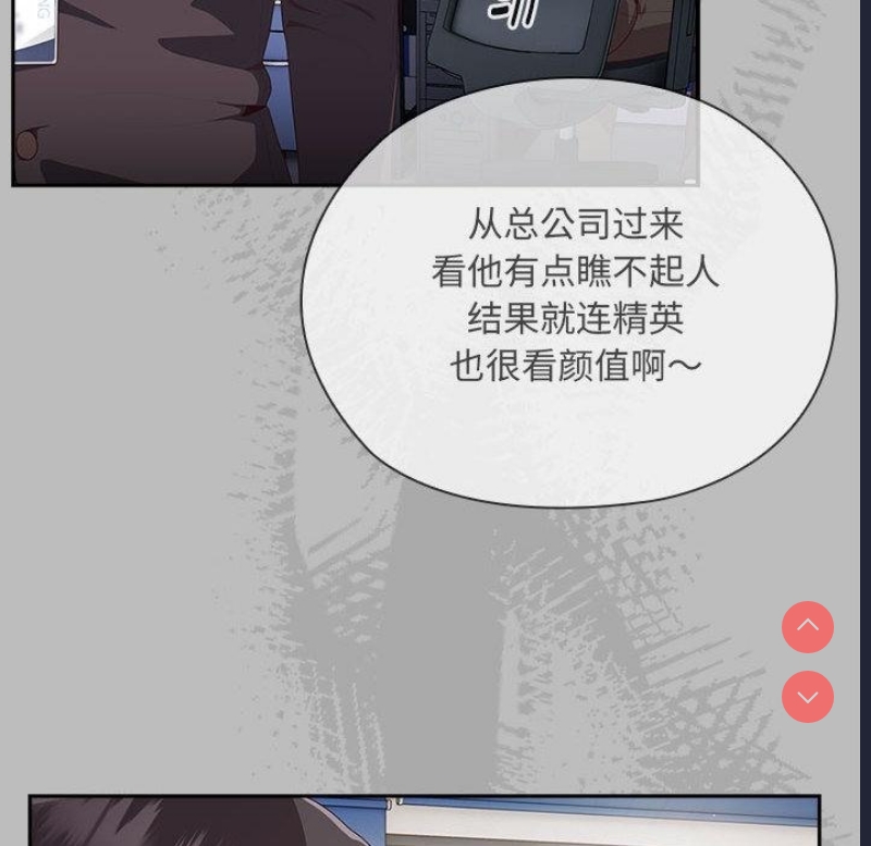 大企业里的小秘密/在大企业当废柴