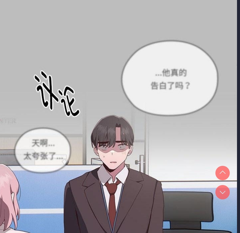 大企业里的小秘密/在大企业当废柴