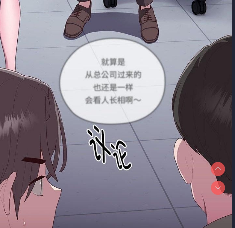大企业里的小秘密/在大企业当废柴