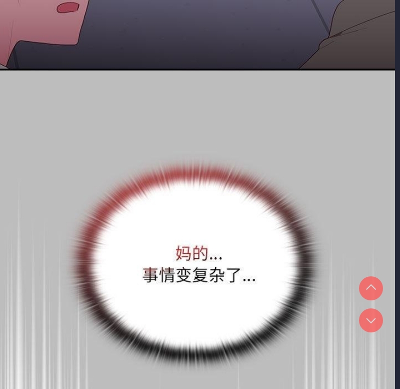大企业里的小秘密/在大企业当废柴