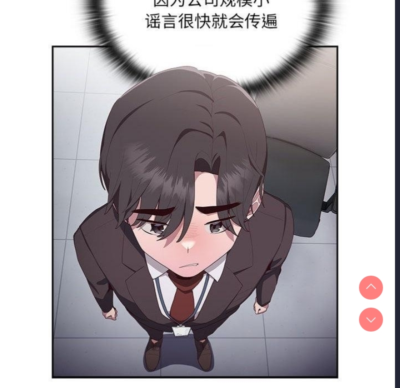 大企业里的小秘密/在大企业当废柴