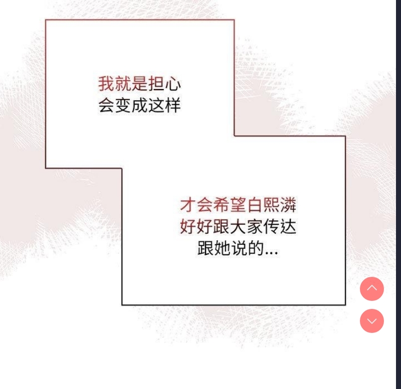 大企业里的小秘密/在大企业当废柴