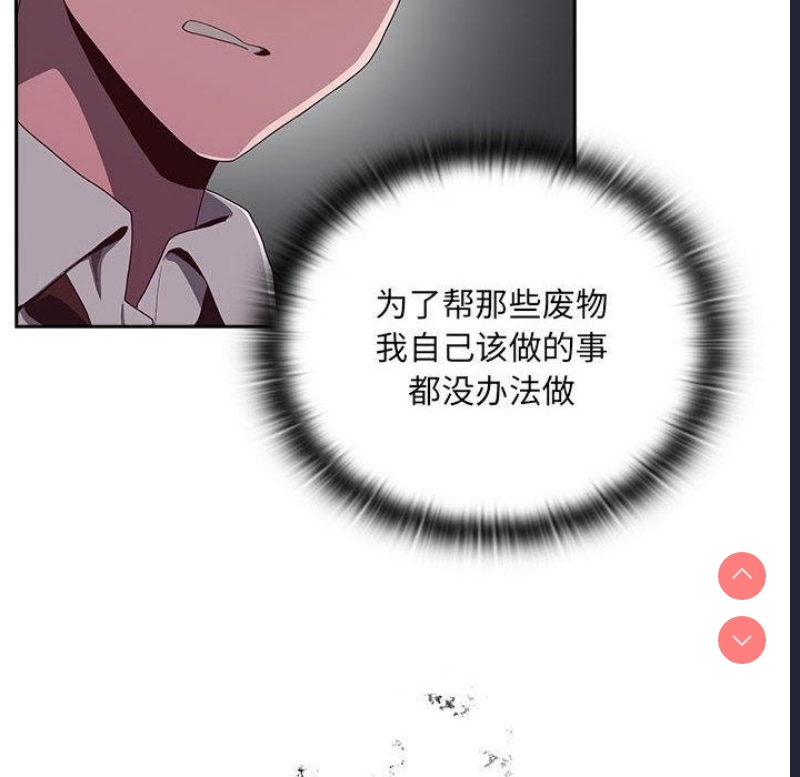 大企业里的小秘密/在大企业当废柴