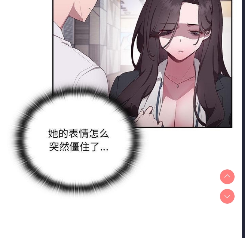 大企业里的小秘密/在大企业当废柴