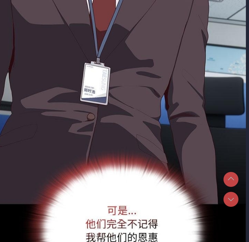 大企业里的小秘密/在大企业当废柴
