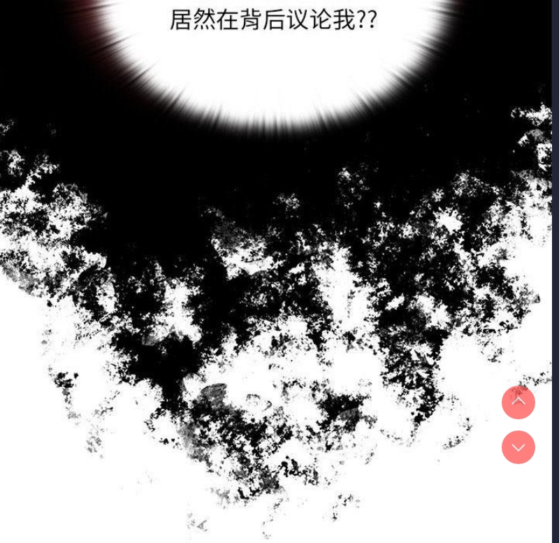 大企业里的小秘密/在大企业当废柴