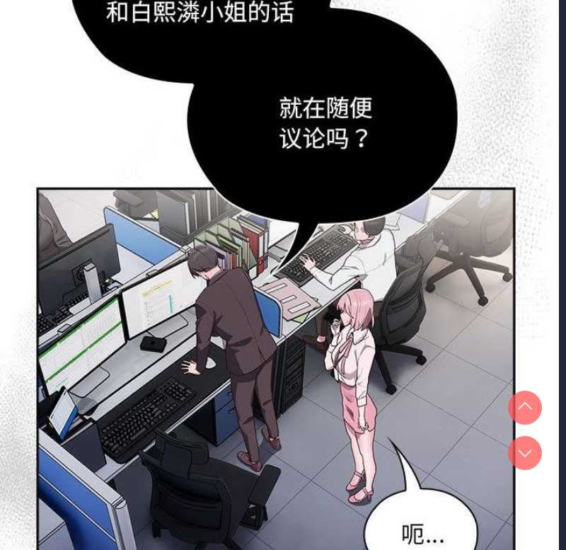 大企业里的小秘密/在大企业当废柴