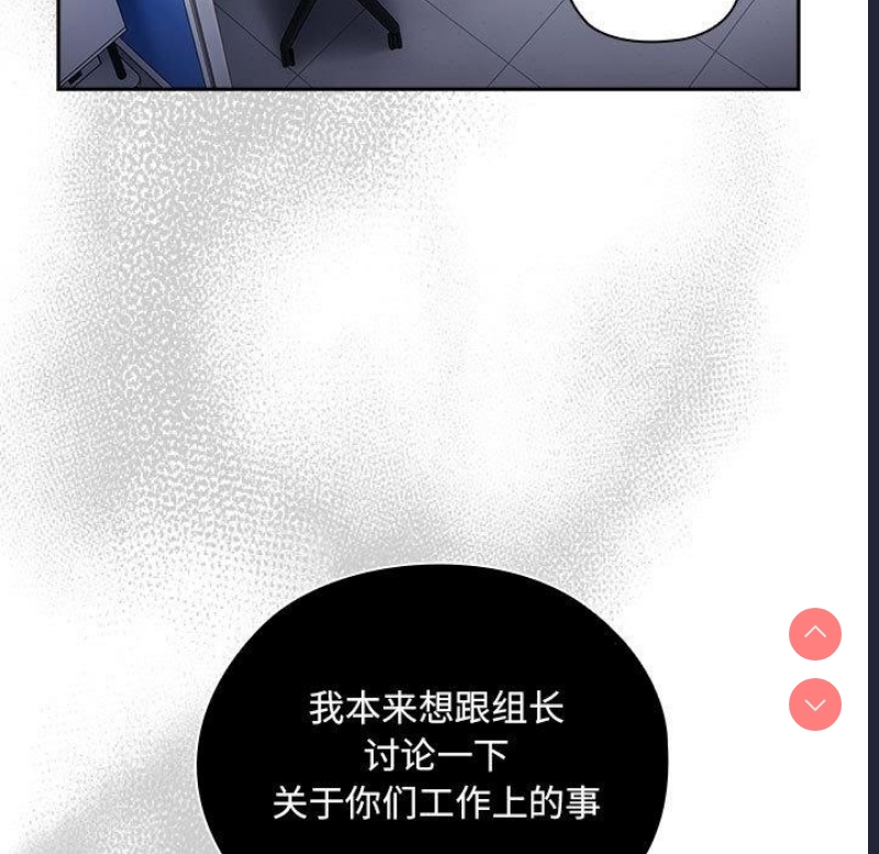 大企业里的小秘密/在大企业当废柴
