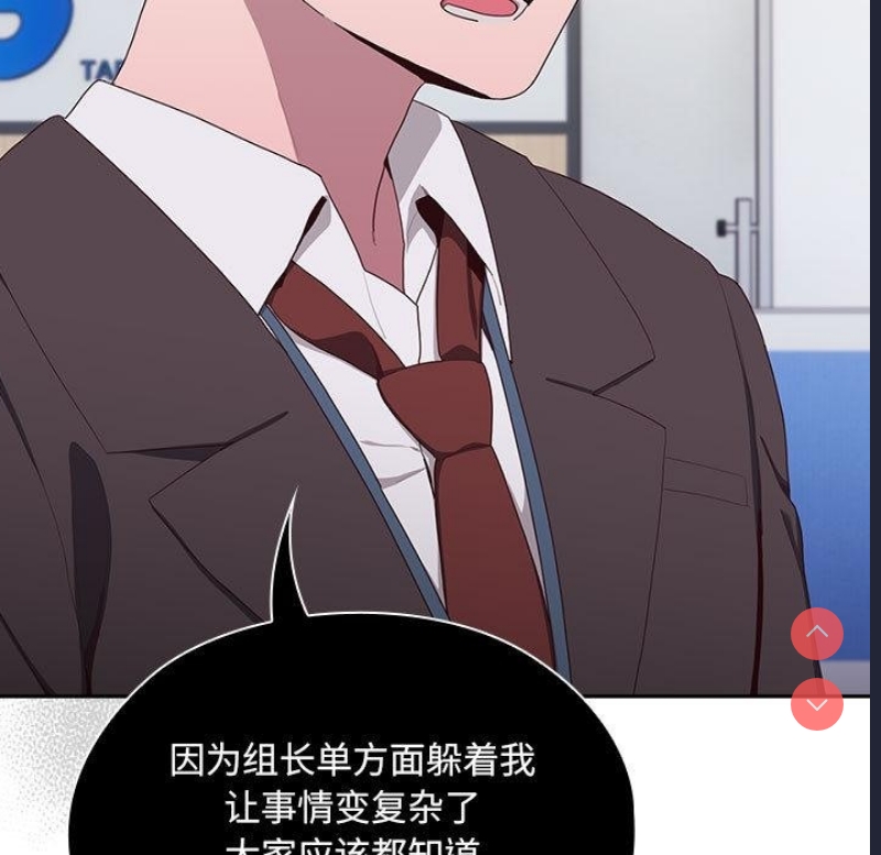 大企业里的小秘密/在大企业当废柴
