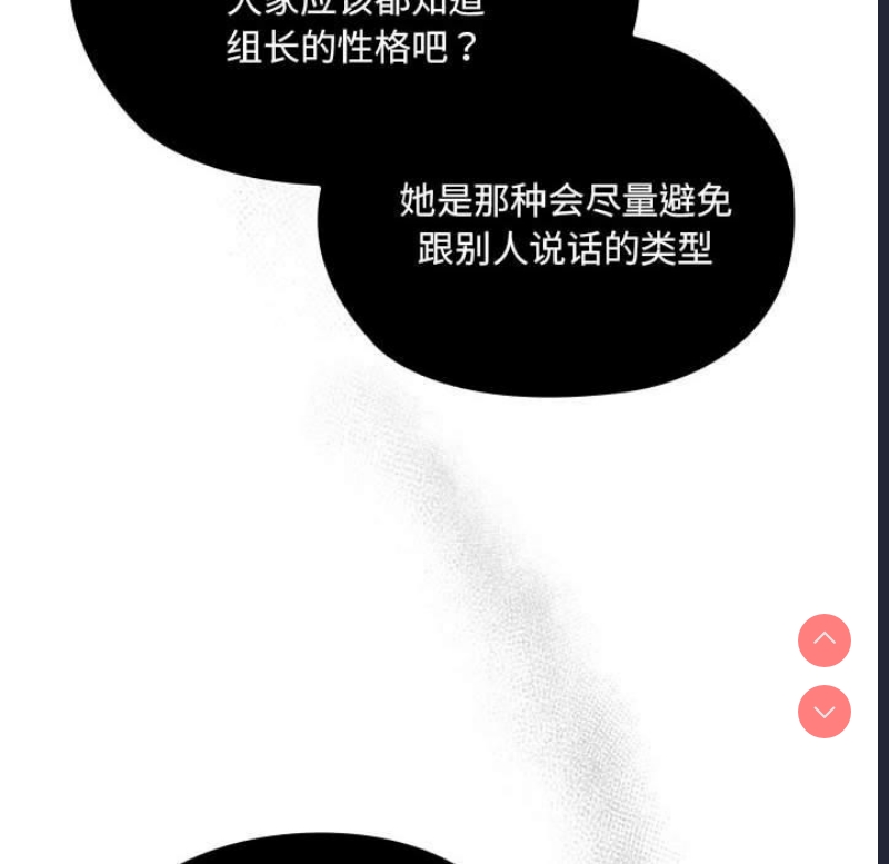 大企业里的小秘密/在大企业当废柴