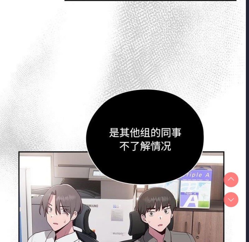 大企业里的小秘密/在大企业当废柴