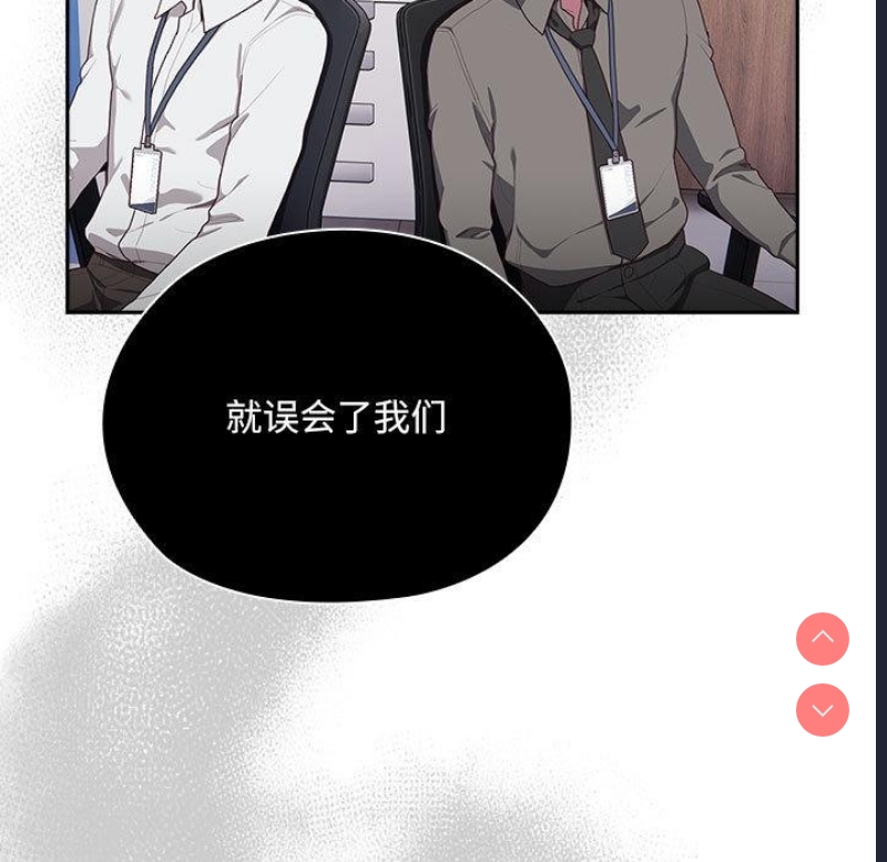 大企业里的小秘密/在大企业当废柴