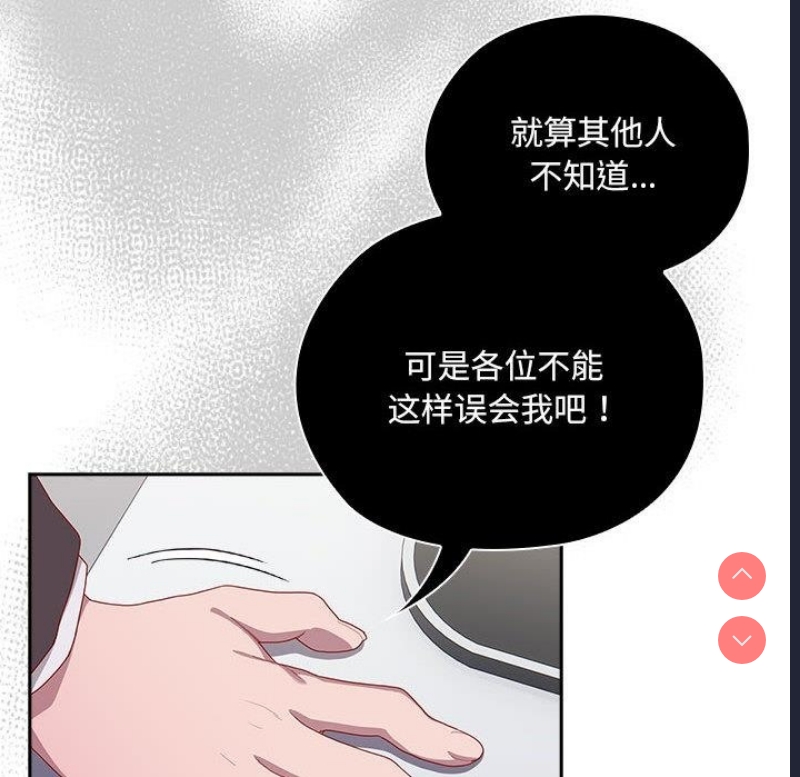 大企业里的小秘密/在大企业当废柴