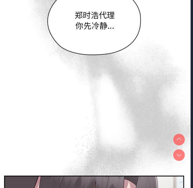 大企业里的小秘密/在大企业当废柴